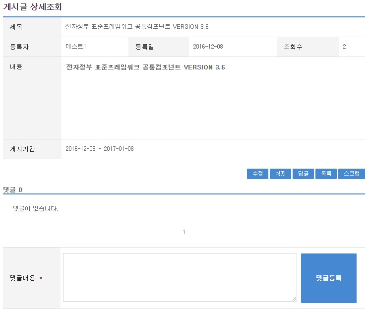 게시물 상세 조회