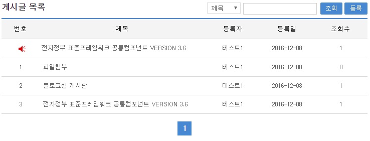 게시물 목록 조회