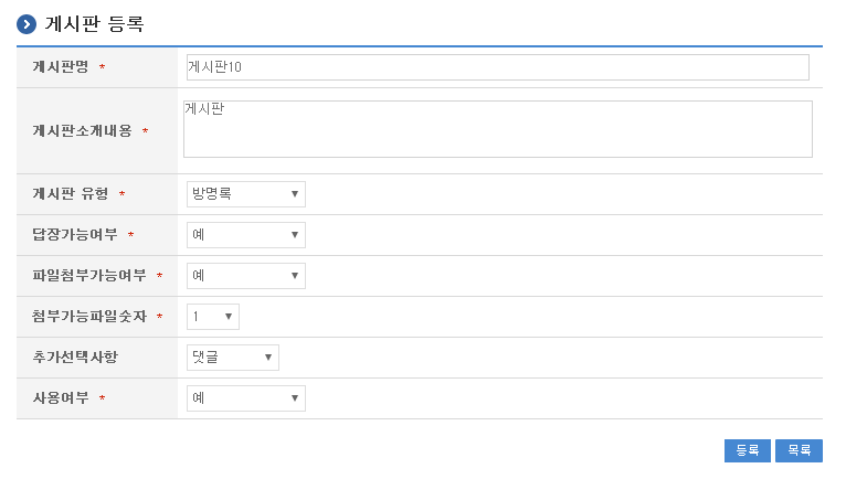 게시판 생성