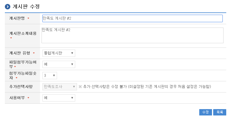 게시판 수정