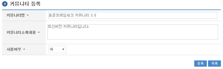 커뮤니티 목록조회