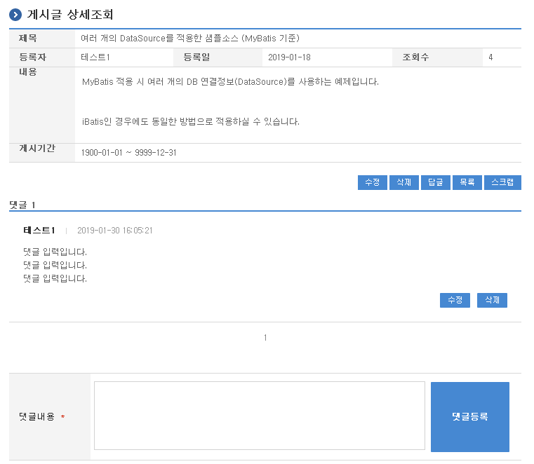 스크랩 등록