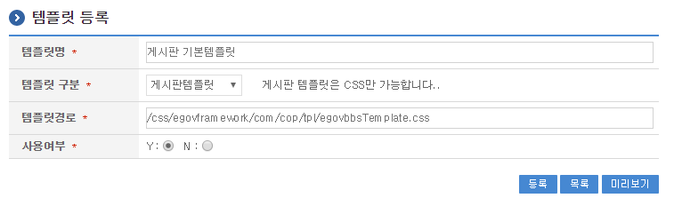 게시판 기본 템플릿