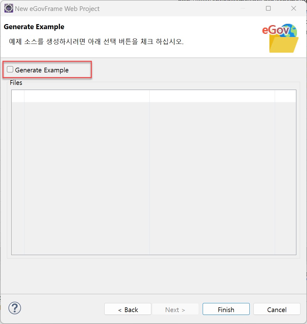 프로젝트 생성 완료