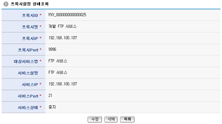 프록시설정 상세조회