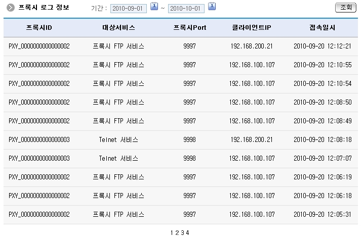 프록시로그 조회