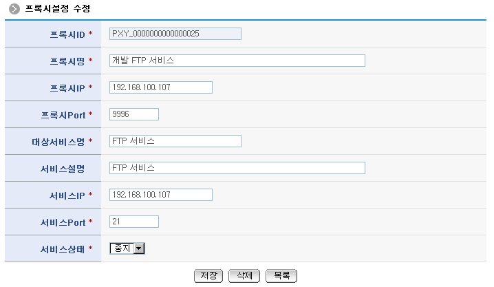프록시설정 수정