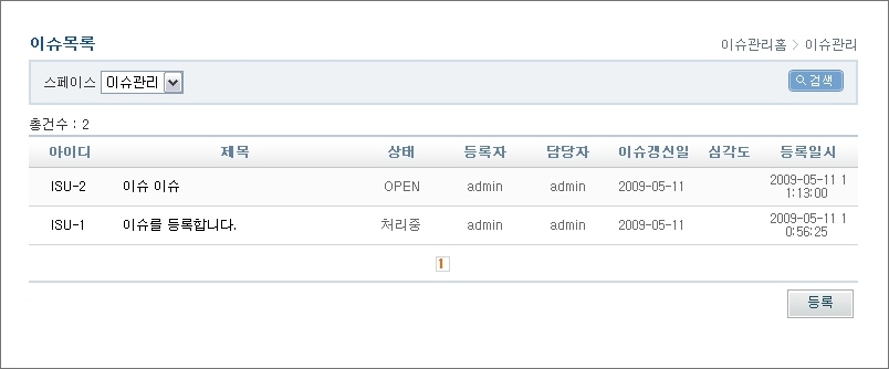 이슈 목록록