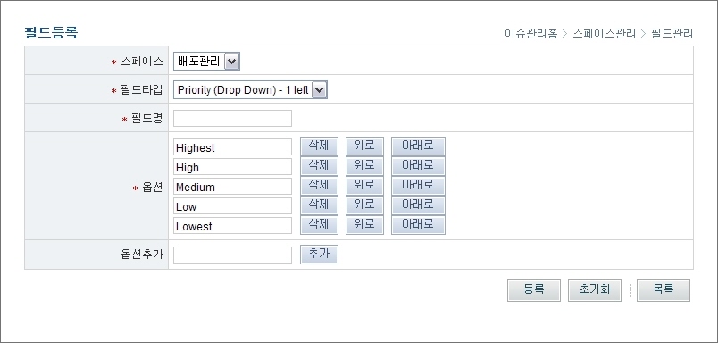 필드 등록