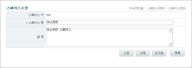스페이스 수정