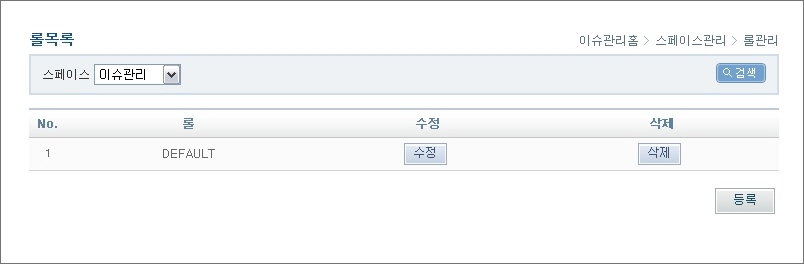 롤 목록록