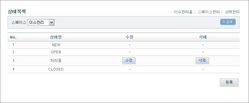 상태 목록록