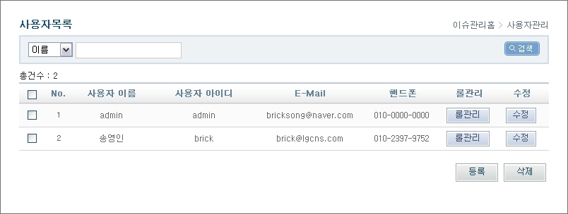 사용자 목록록