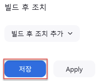 Jenkins 저장