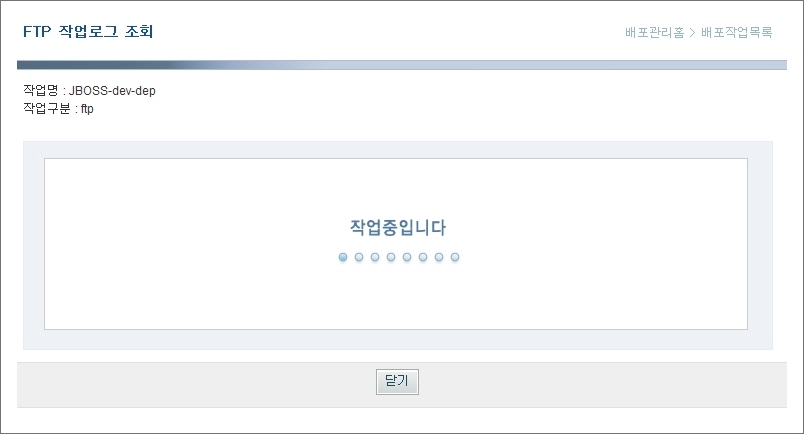FTP 작업중
