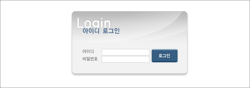 관리자 로그인