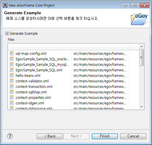 Core Project 생성 3