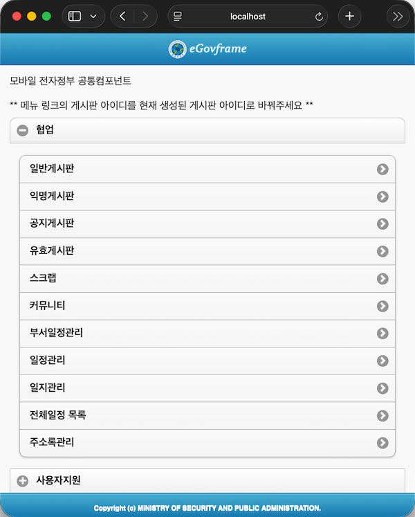 협업 실행