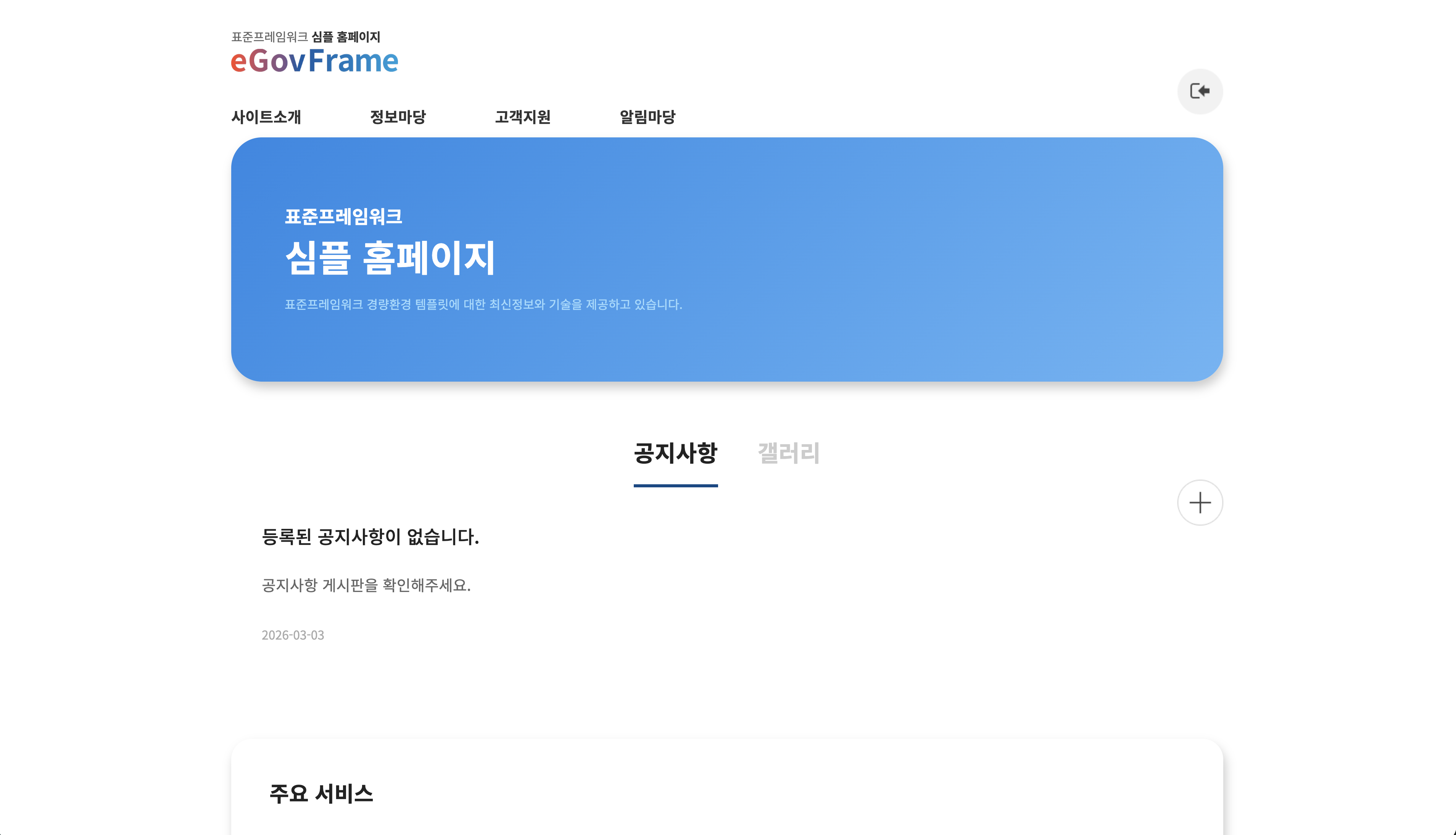 Simple Homepage