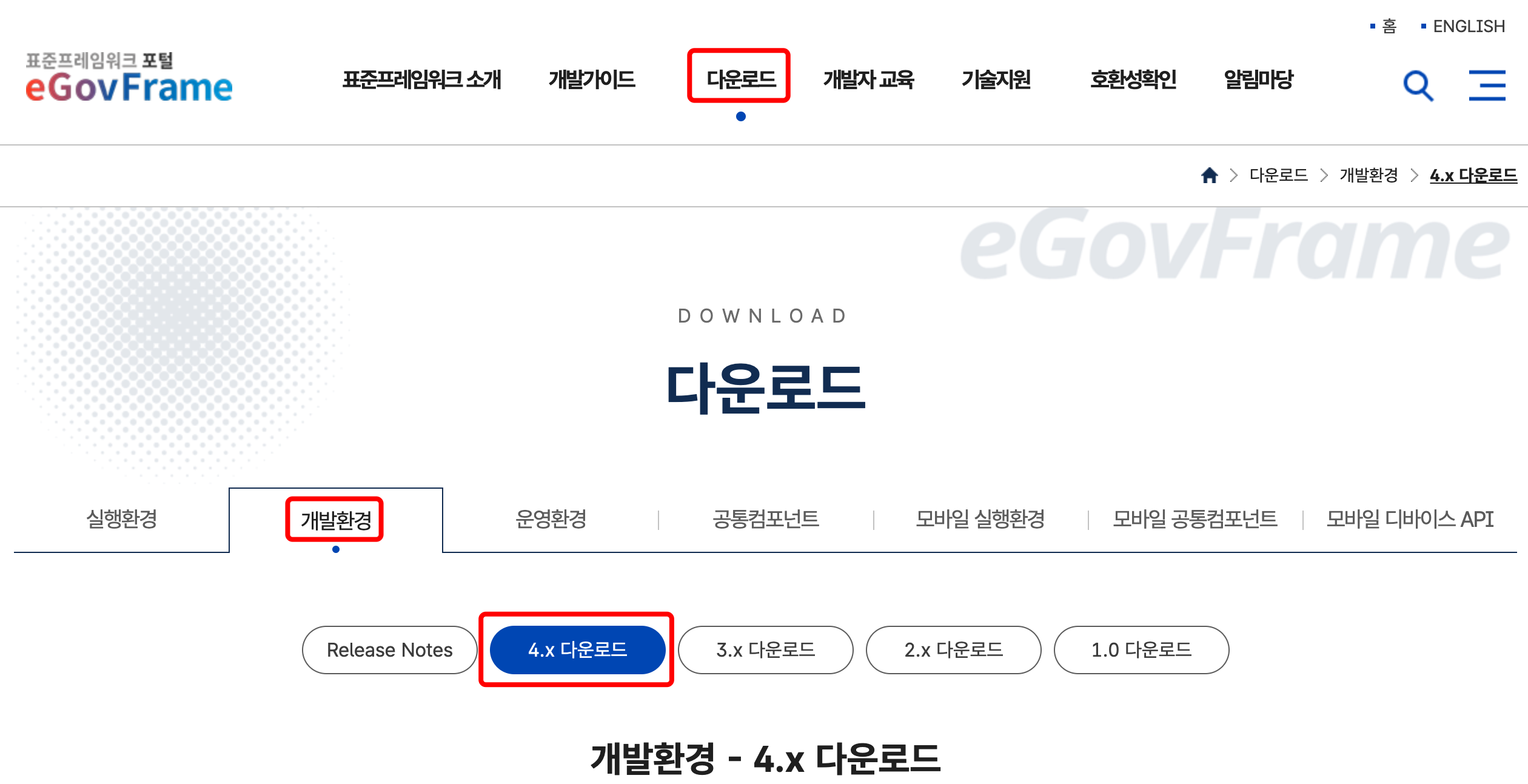 개발환경 다운로드 1