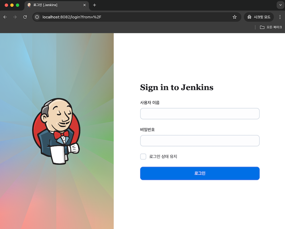 Jenkins 확인1
