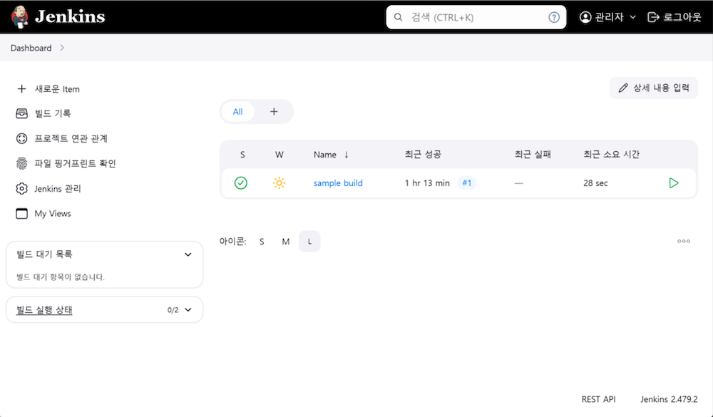 Jenkins 확인2