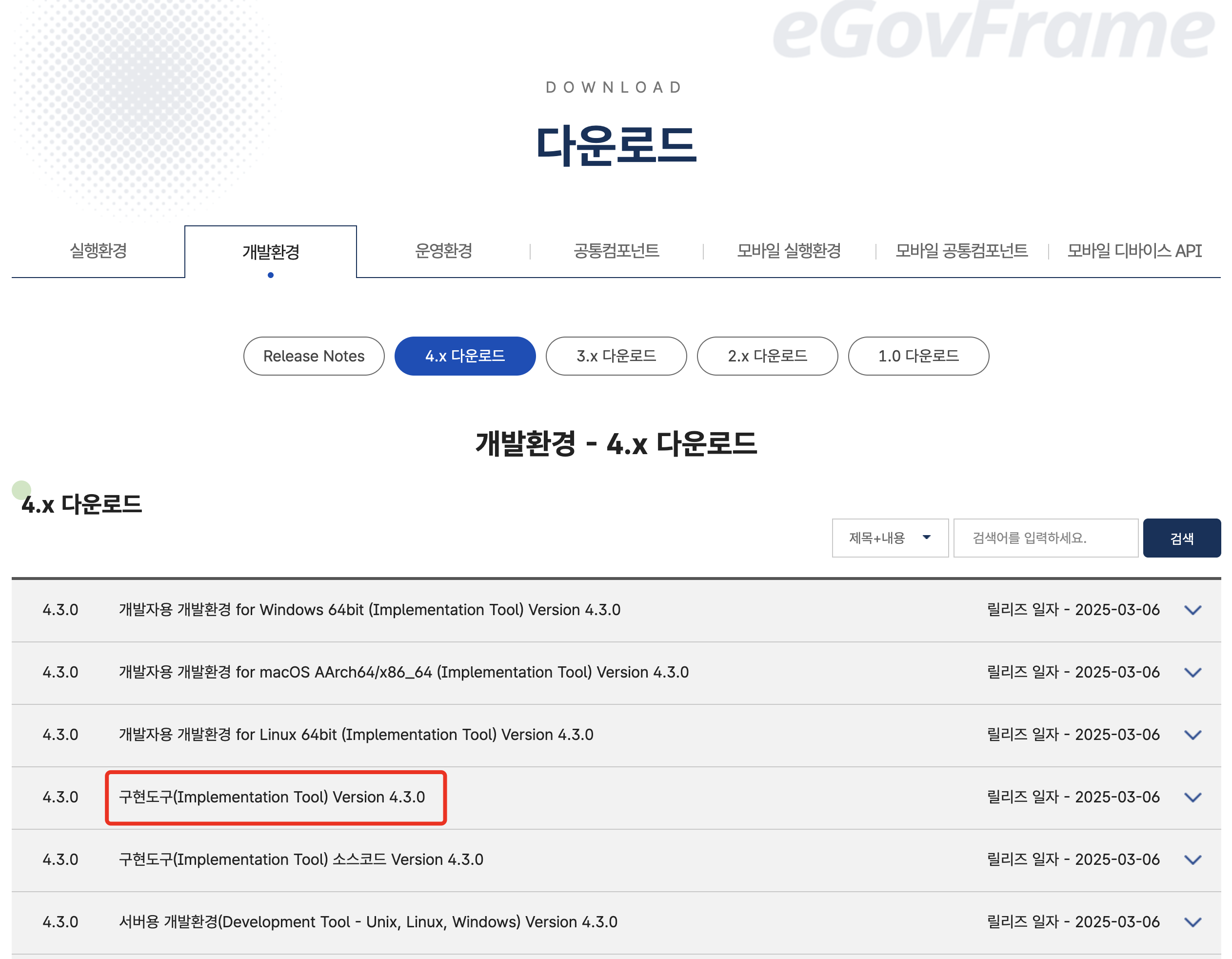 플러그인 다운로드2