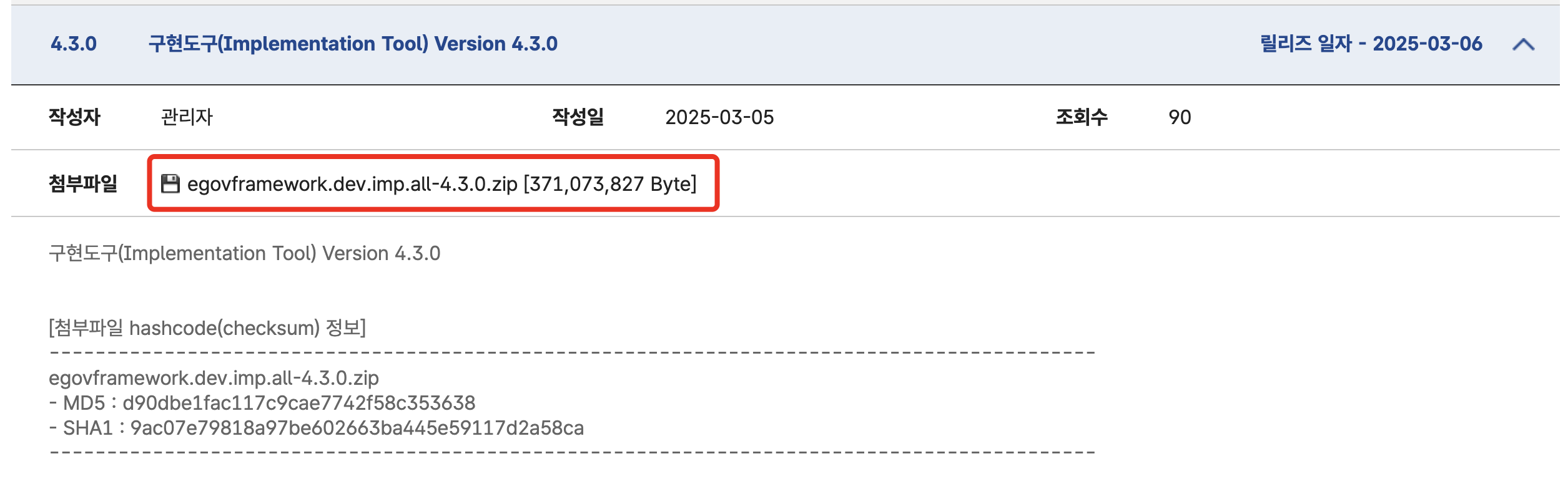 플러그인 다운로드3