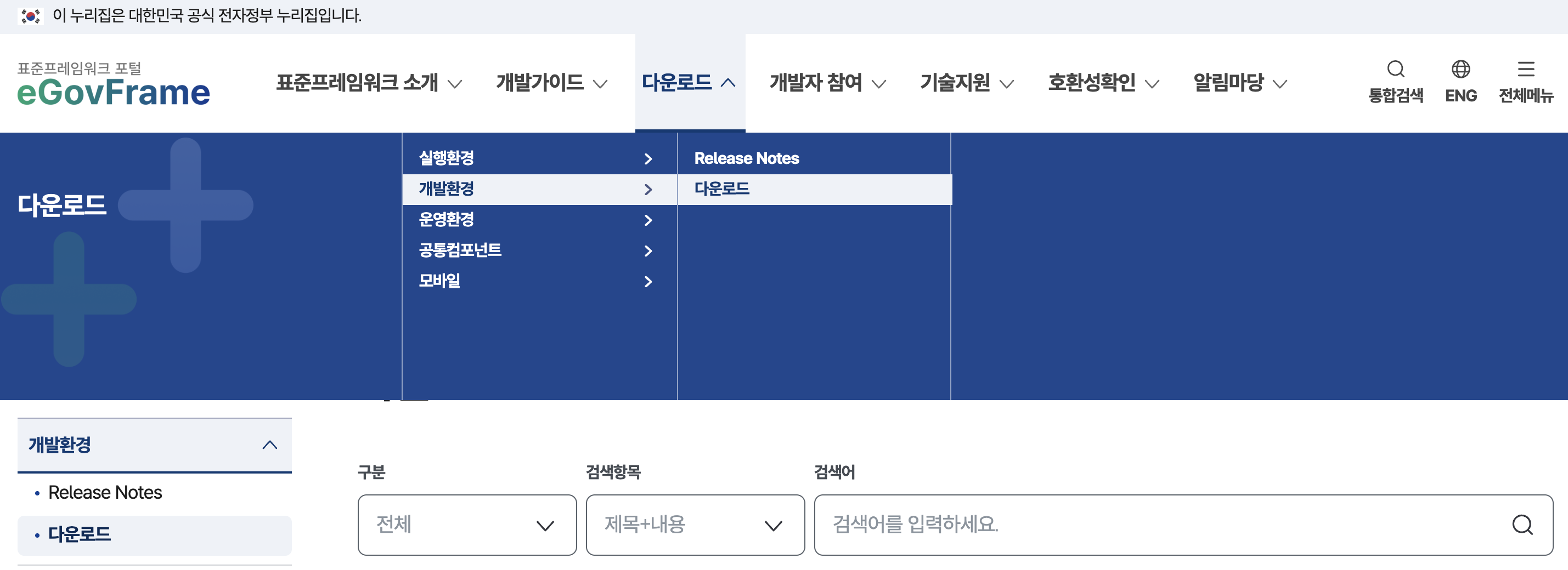 서버 개발환경 다운로드1