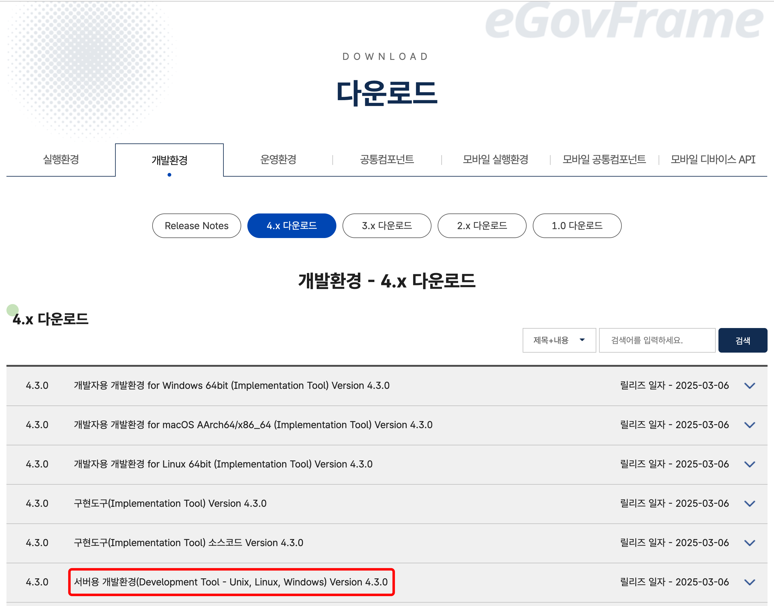서버 개발환경 다운로드2