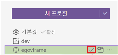 프로필 적용