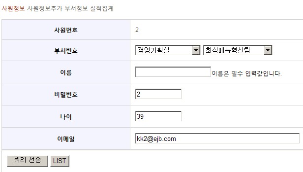 server-validate