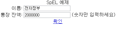 spel-2