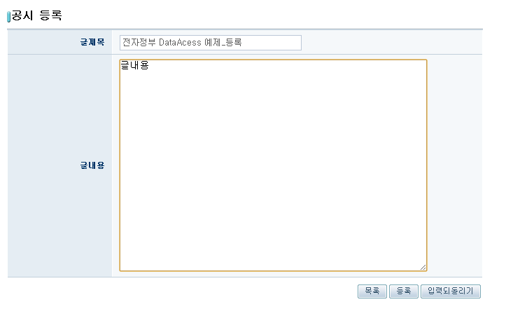 dataacess-2