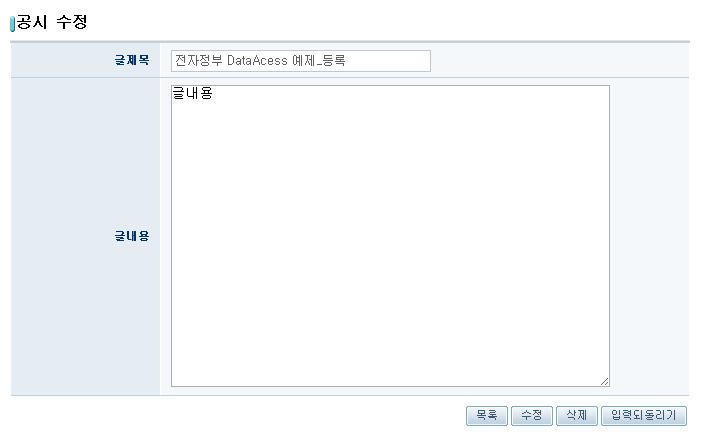 dataacess-4